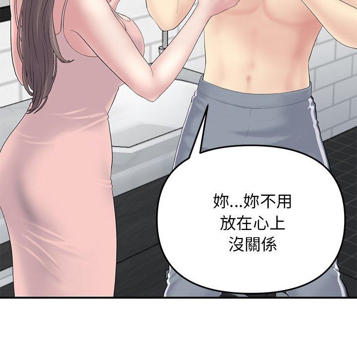 94P - 与初恋的危险重逢/当初恋变成继母