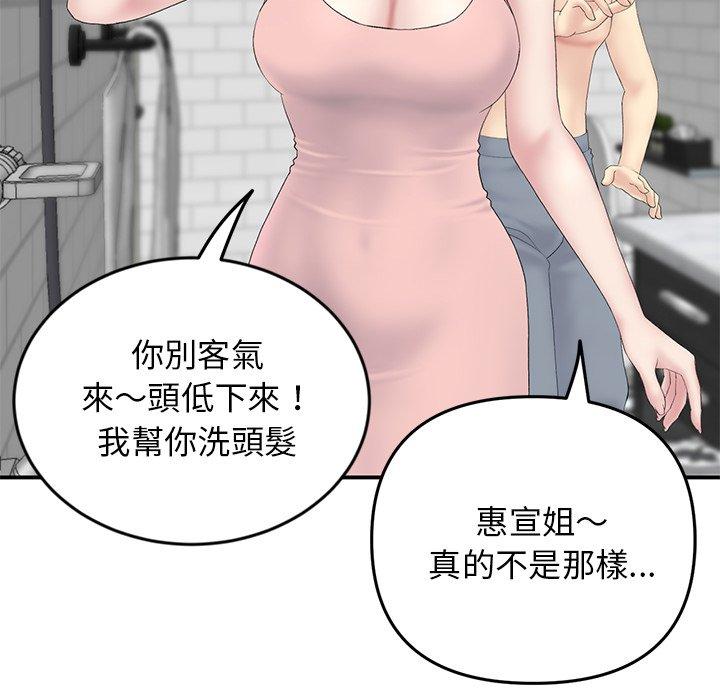 97P - 与初恋的危险重逢/当初恋变成继母