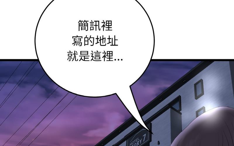 112P - 与初恋的危险重逢/当初恋变成继母