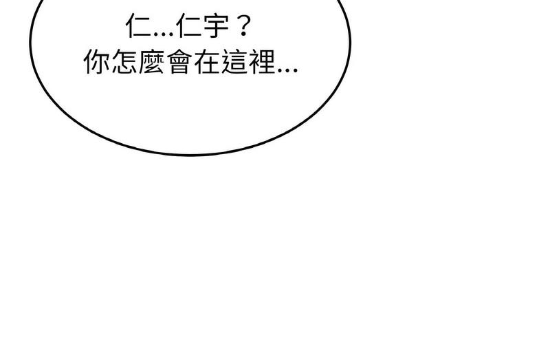 134P - 与初恋的危险重逢/当初恋变成继母
