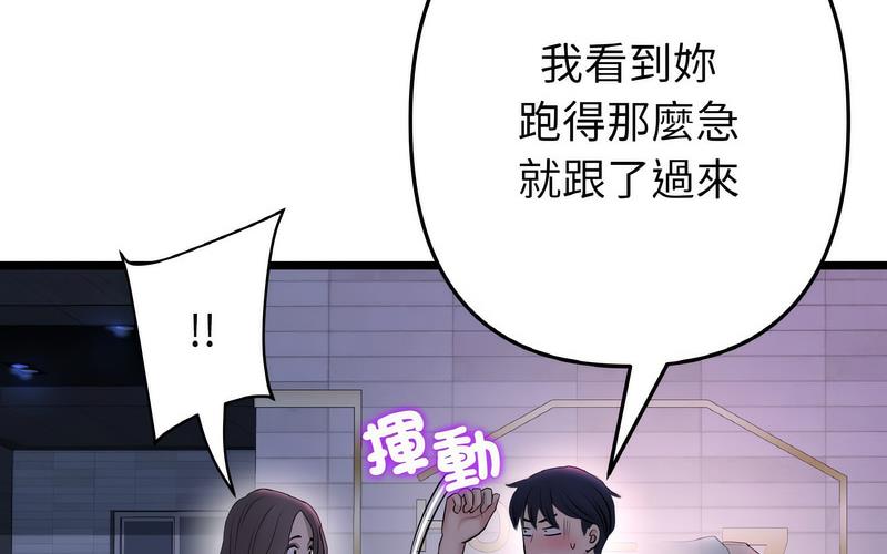 136P - 与初恋的危险重逢/当初恋变成继母