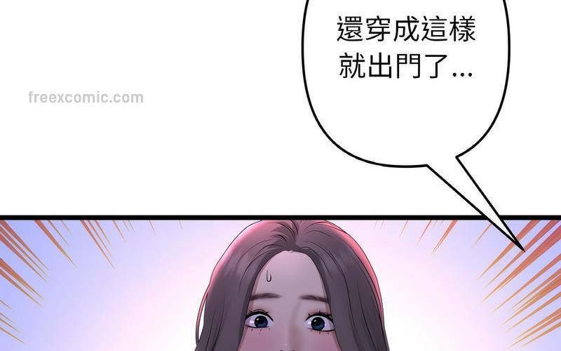140P - 与初恋的危险重逢/当初恋变成继母