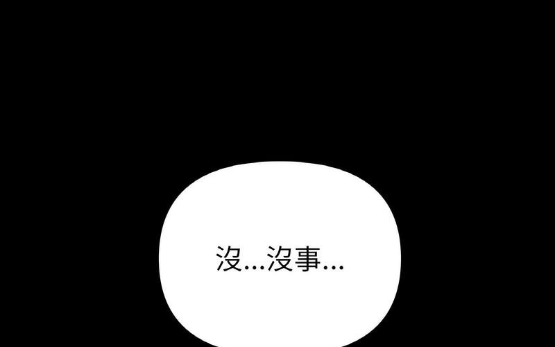 161P - 与初恋的危险重逢/当初恋变成继母