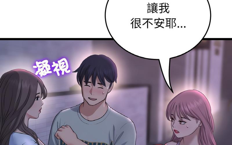 181P - 与初恋的危险重逢/当初恋变成继母
