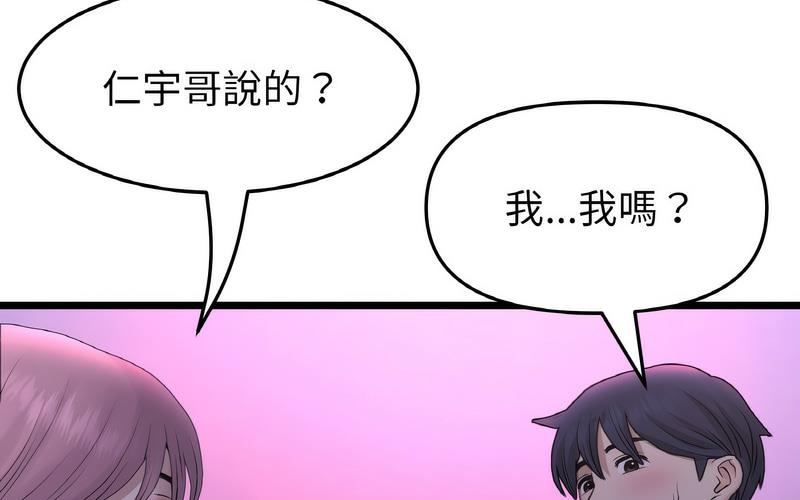 199P - 与初恋的危险重逢/当初恋变成继母