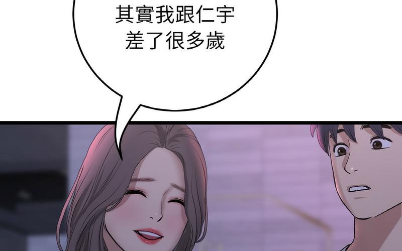 217P - 与初恋的危险重逢/当初恋变成继母