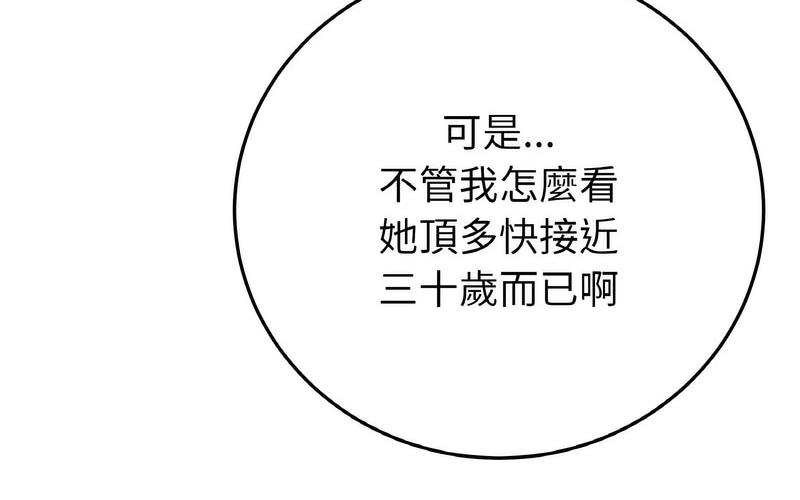 224P - 与初恋的危险重逢/当初恋变成继母