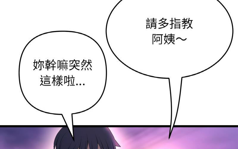 235P - 与初恋的危险重逢/当初恋变成继母