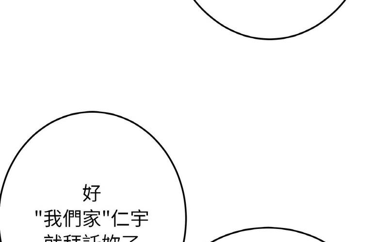 249P - 与初恋的危险重逢/当初恋变成继母