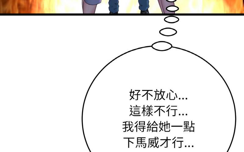 255P - 与初恋的危险重逢/当初恋变成继母