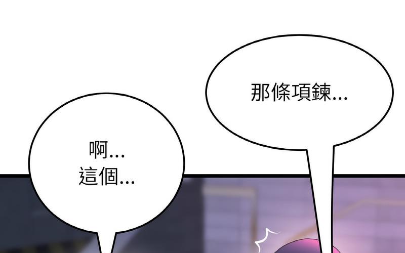 261P - 与初恋的危险重逢/当初恋变成继母