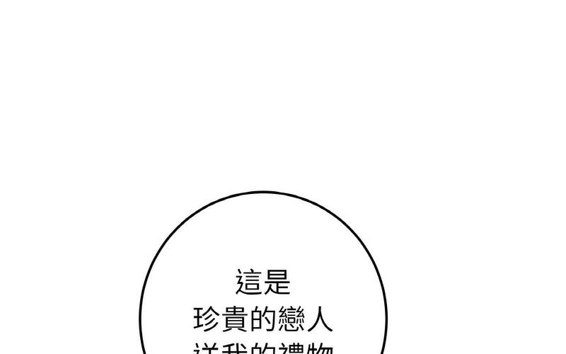 265P - 与初恋的危险重逢/当初恋变成继母