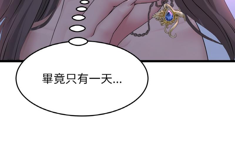 277P - 与初恋的危险重逢/当初恋变成继母