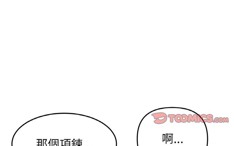 279P - 与初恋的危险重逢/当初恋变成继母