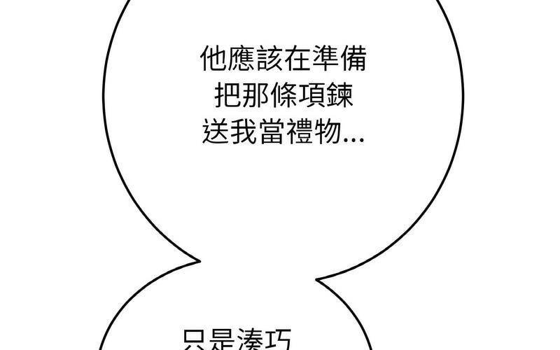 293P - 与初恋的危险重逢/当初恋变成继母