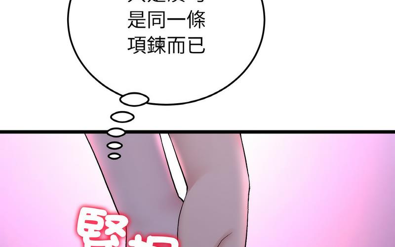 294P - 与初恋的危险重逢/当初恋变成继母