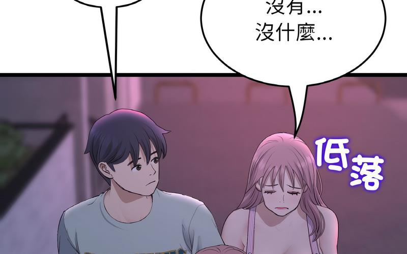 303P - 与初恋的危险重逢/当初恋变成继母
