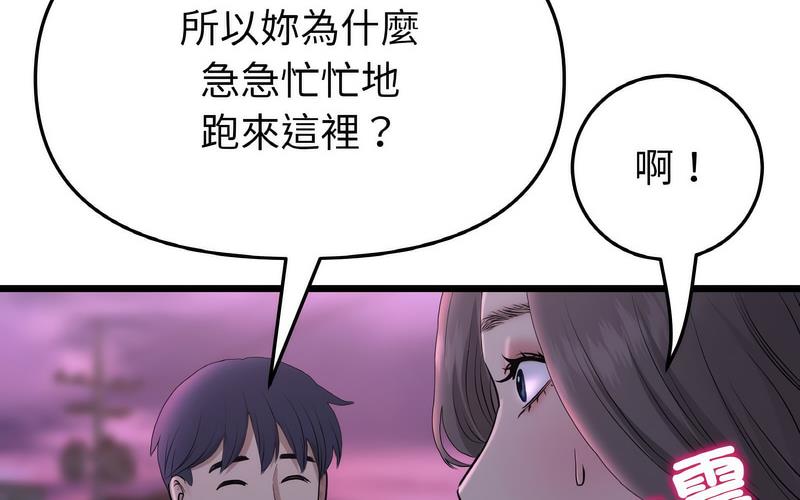 308P - 与初恋的危险重逢/当初恋变成继母