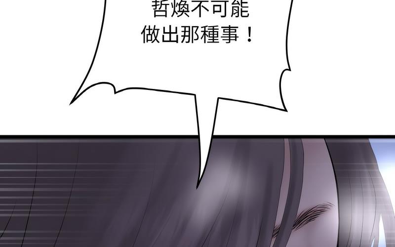92P - 与初恋的危险重逢/当初恋变成继母