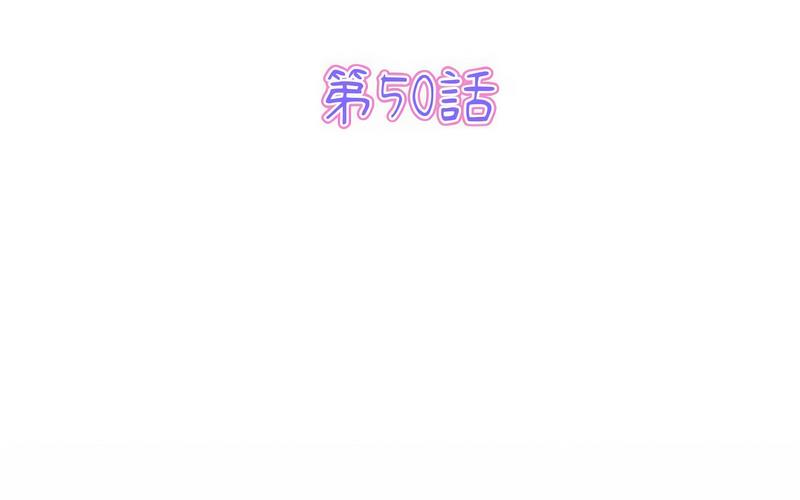 99P - 与初恋的危险重逢/当初恋变成继母