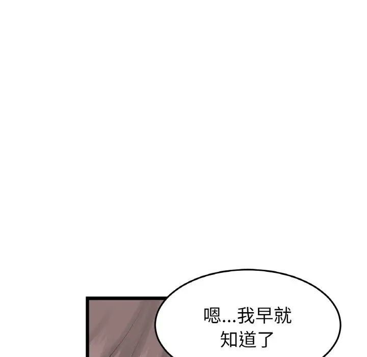 112P - 与初恋的危险重逢/当初恋变成继母