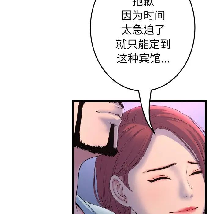 11P - 与初恋的危险重逢/当初恋变成继母