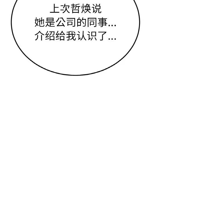 118P - 与初恋的危险重逢/当初恋变成继母