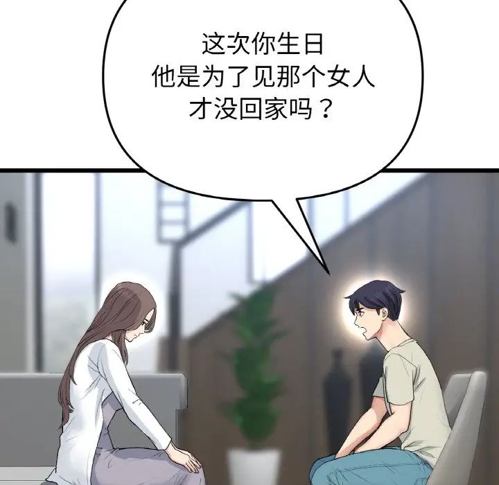 122P - 与初恋的危险重逢/当初恋变成继母