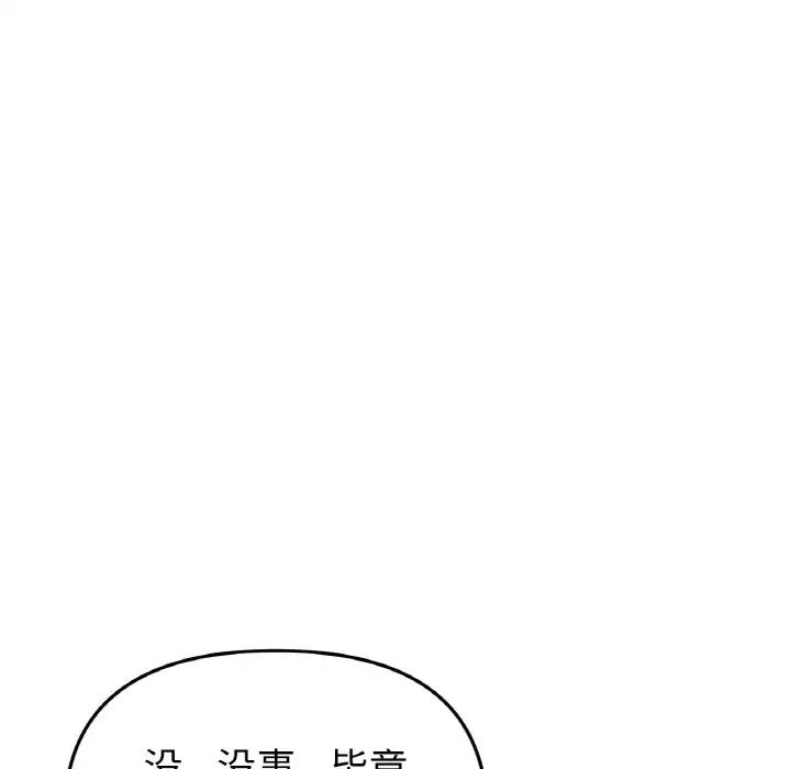 13P - 与初恋的危险重逢/当初恋变成继母