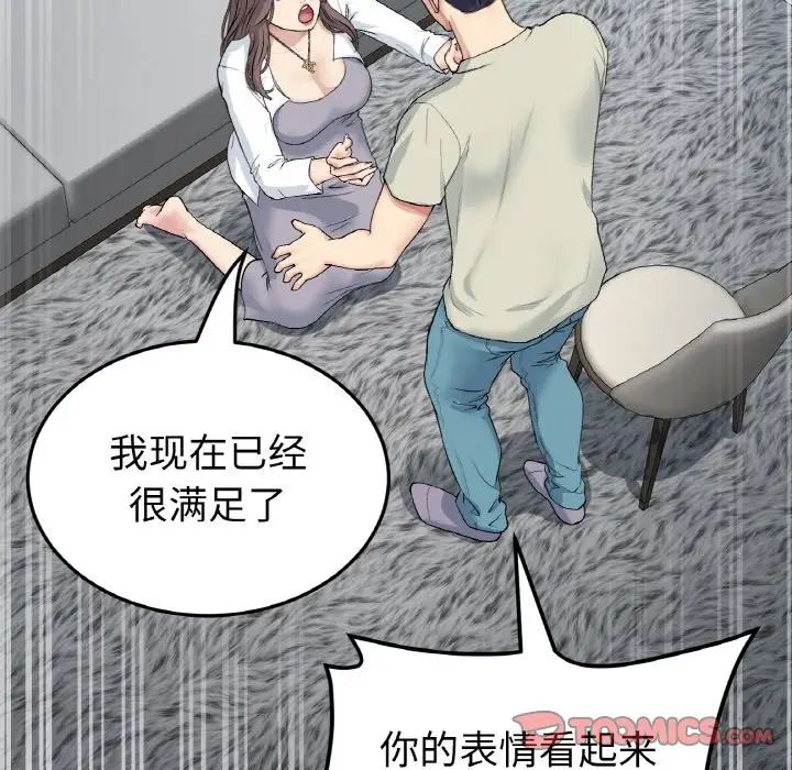 140P - 与初恋的危险重逢/当初恋变成继母