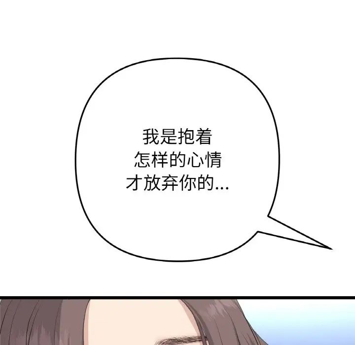 142P - 与初恋的危险重逢/当初恋变成继母