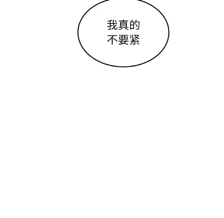 146P - 与初恋的危险重逢/当初恋变成继母