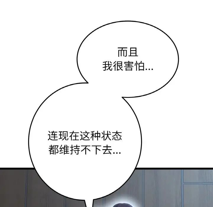 147P - 与初恋的危险重逢/当初恋变成继母