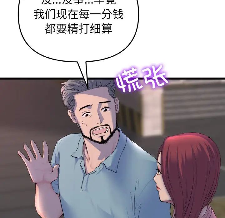 14P - 与初恋的危险重逢/当初恋变成继母