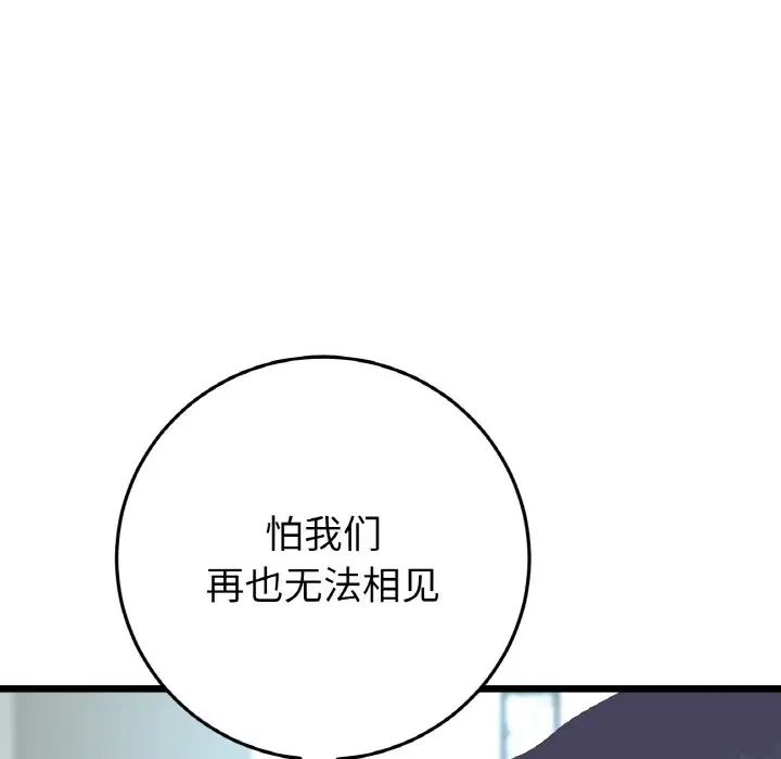 155P - 与初恋的危险重逢/当初恋变成继母