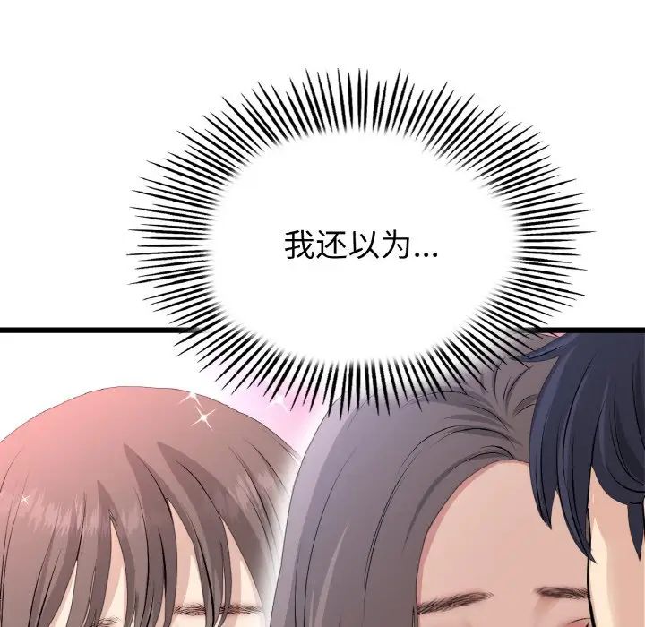161P - 与初恋的危险重逢/当初恋变成继母
