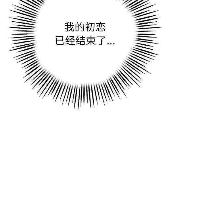 163P - 与初恋的危险重逢/当初恋变成继母