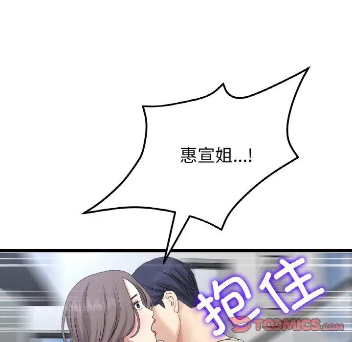164P - 与初恋的危险重逢/当初恋变成继母