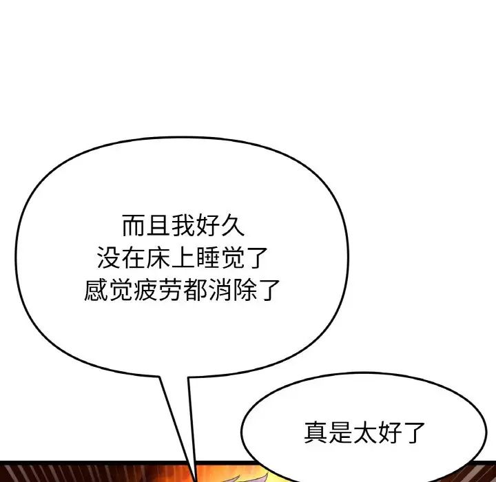 16P - 与初恋的危险重逢/当初恋变成继母