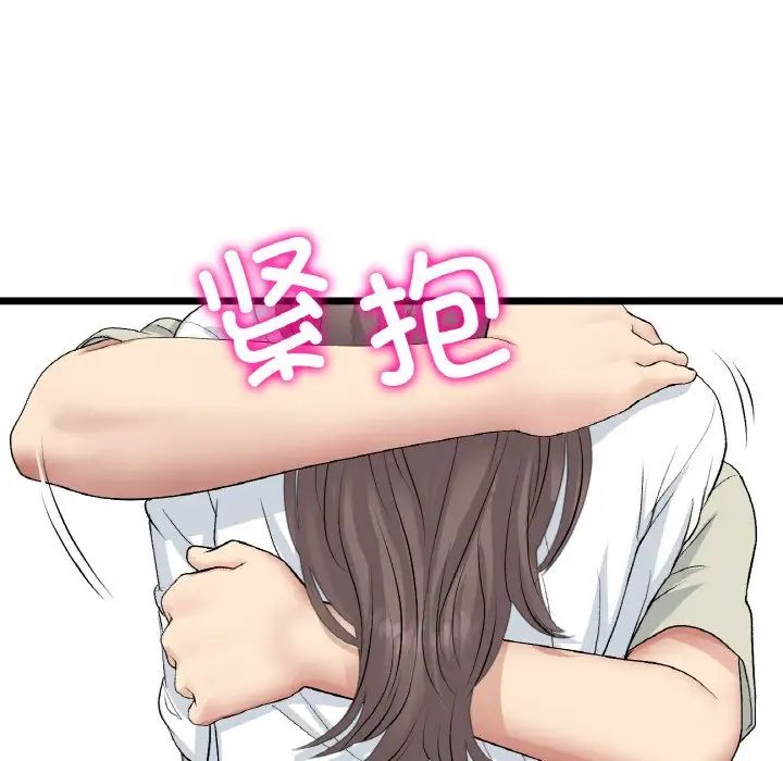 170P - 与初恋的危险重逢/当初恋变成继母