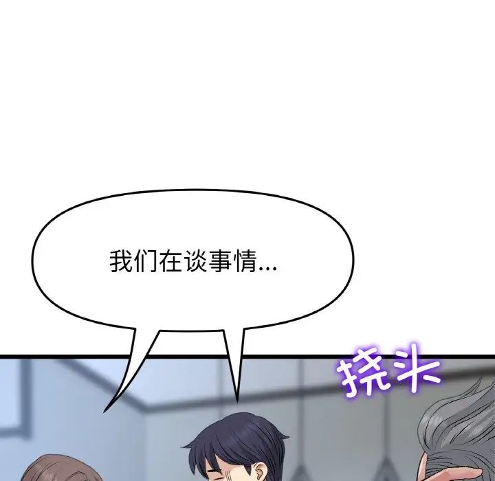 178P - 与初恋的危险重逢/当初恋变成继母
