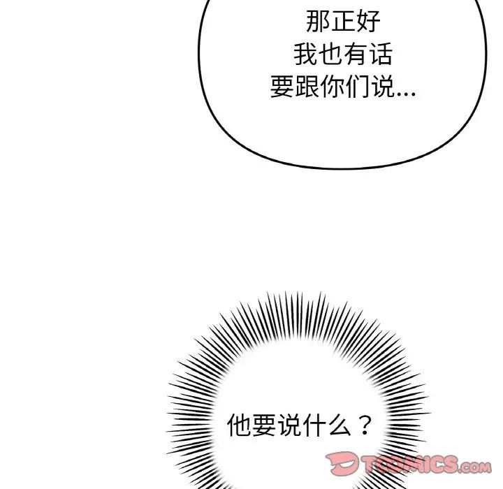 180P - 与初恋的危险重逢/当初恋变成继母