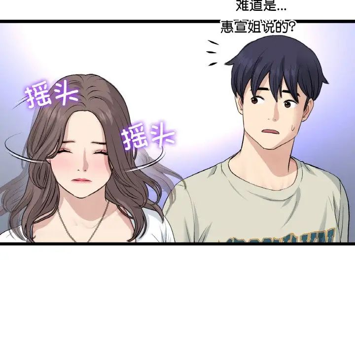 190P - 与初恋的危险重逢/当初恋变成继母