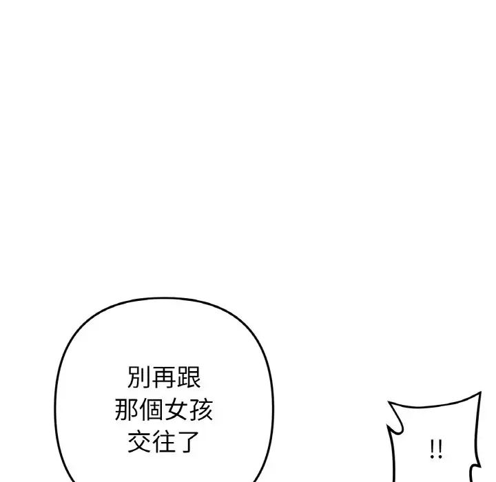 194P - 与初恋的危险重逢/当初恋变成继母
