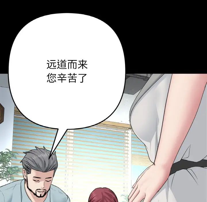203P - 与初恋的危险重逢/当初恋变成继母