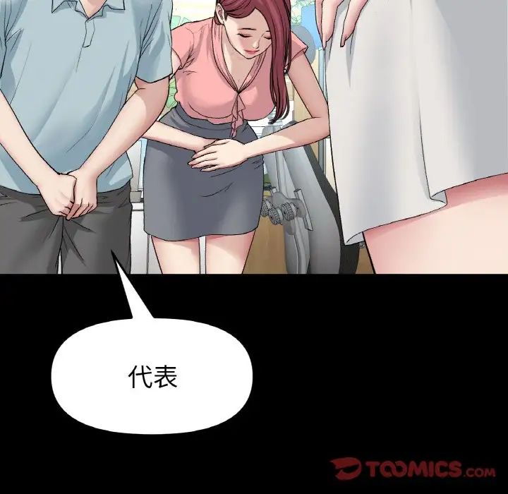 204P - 与初恋的危险重逢/当初恋变成继母