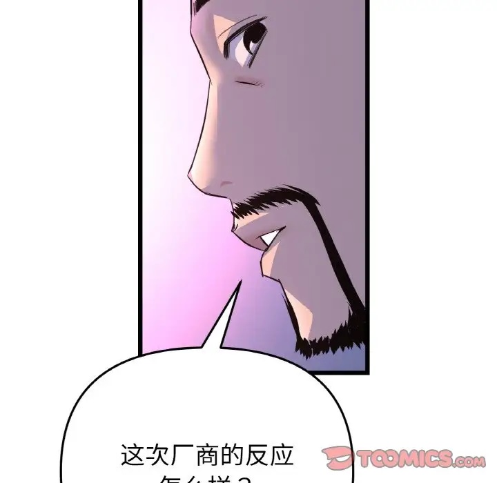20P - 与初恋的危险重逢/当初恋变成继母