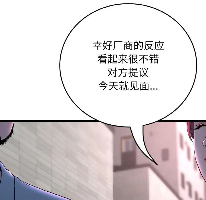 22P - 与初恋的危险重逢/当初恋变成继母