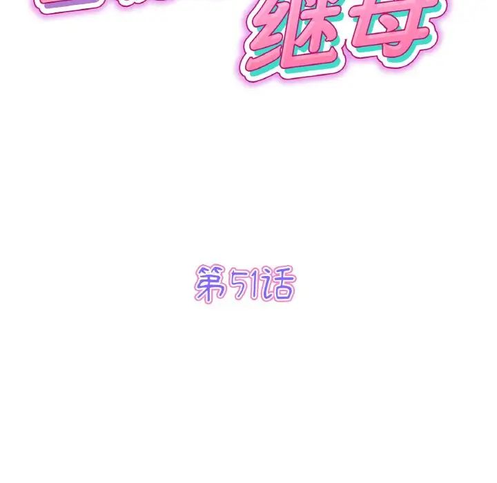 43P - 与初恋的危险重逢/当初恋变成继母