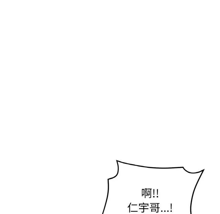 51P - 与初恋的危险重逢/当初恋变成继母